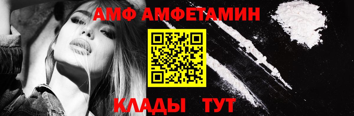 Жигулёвск  АМФ  Amphetamine  Амфетамин 98%  Вход с VPN 