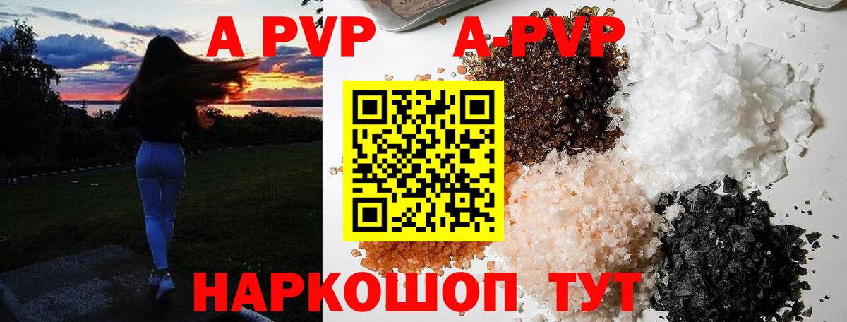 APVP СК КРИС  Альфа ПВП VHQ  Жигулёвск  Вход с VPN 