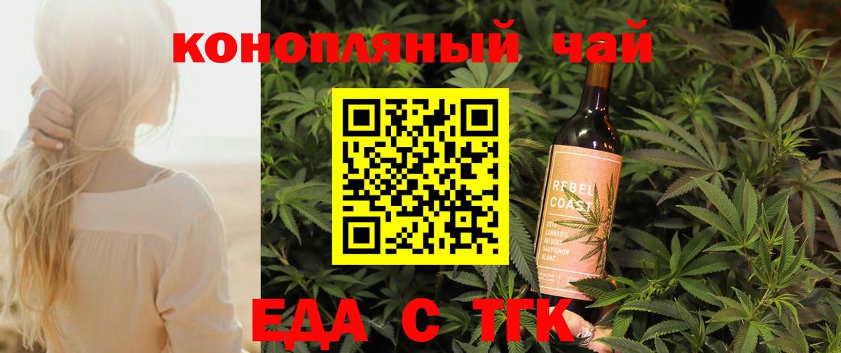 Жигулёвск  Canna-Cookies конопля  Вход с VPN 