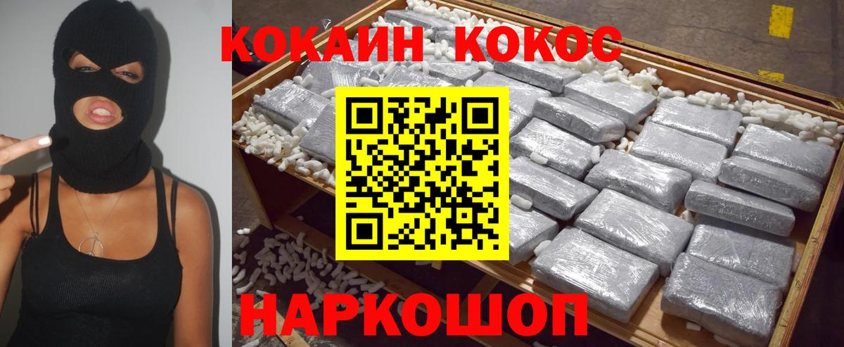 COCAIN 97%  КОКАИН  Жигулёвск  Вход с VPN 