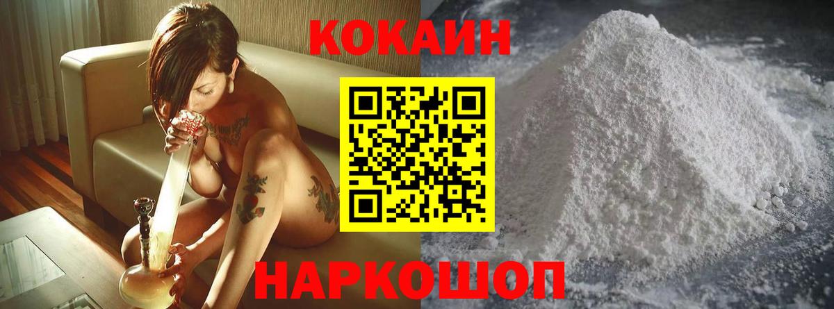 Cocaine VHQ Жигулёвск