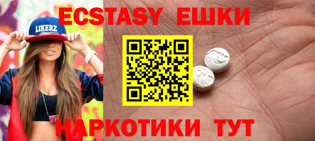 OMG ССЫЛКА  Вход с VPN  Жигулёвск  Ecstasy 280мг  Экстази 280 MDMA  Ecstasy 