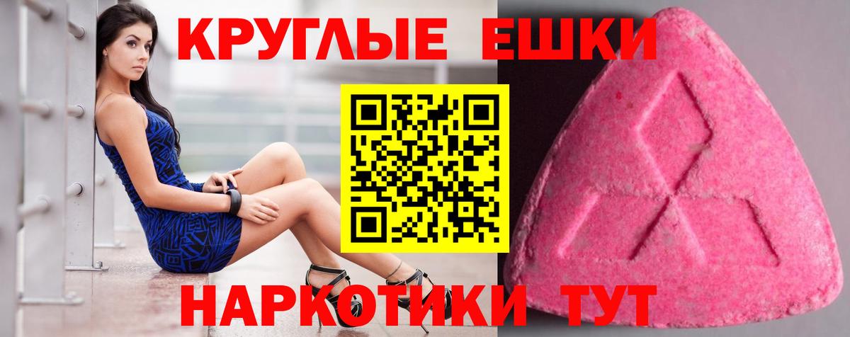ЭКСТАЗИ XTC Жигулёвск
