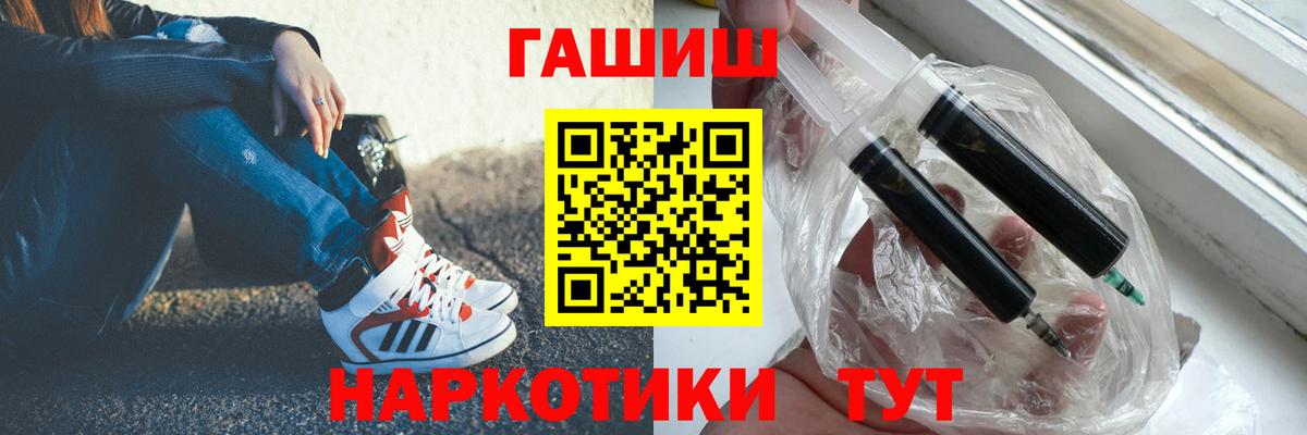 ГАШИШ VHQ  ГАШИШ 40% ТГК  Гашиш  Вход с VPN  Жигулёвск 