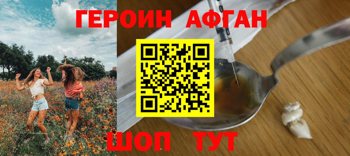 ГЕРОИН герыч Жигулёвск