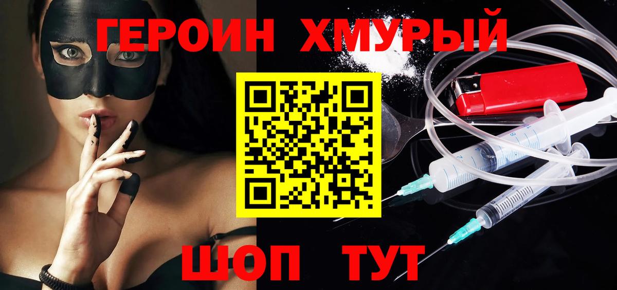ГЕРОИН гречка  Вход с VPN  Жигулёвск 