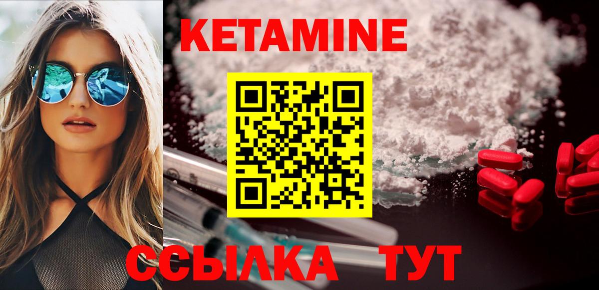Кетамин VHQ  Вход с VPN  Жигулёвск 