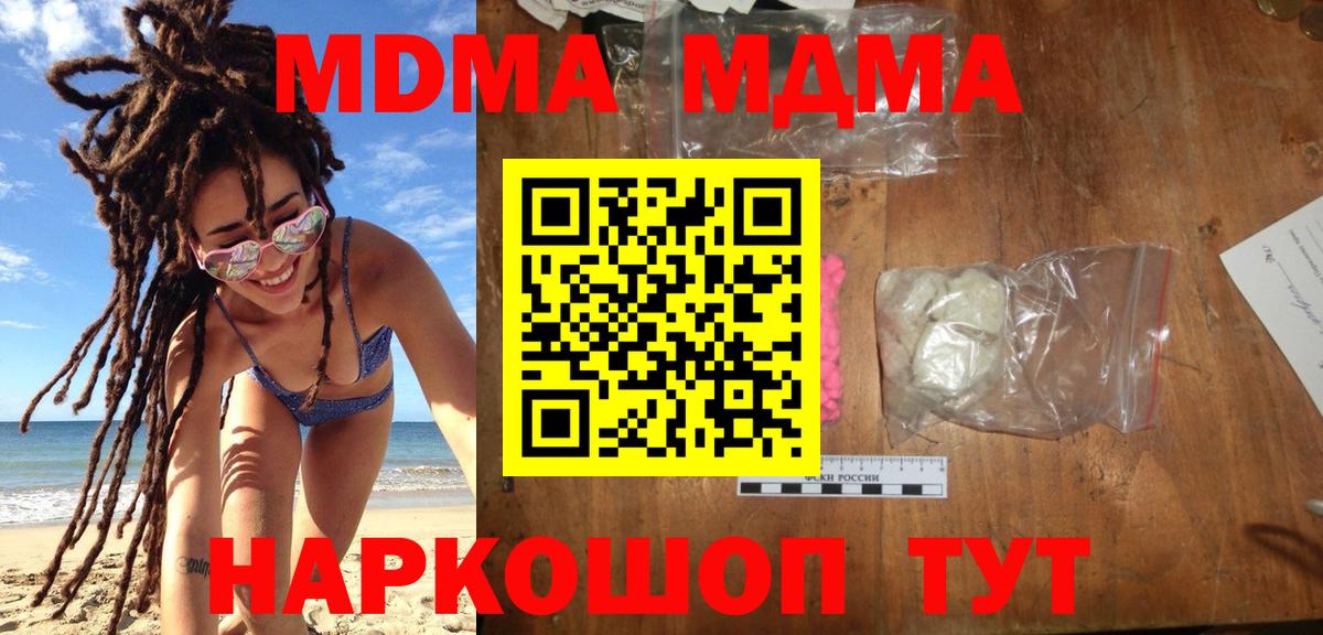 МДМА VHQ  МДМА VHQ  Жигулёвск  Вход с VPN 