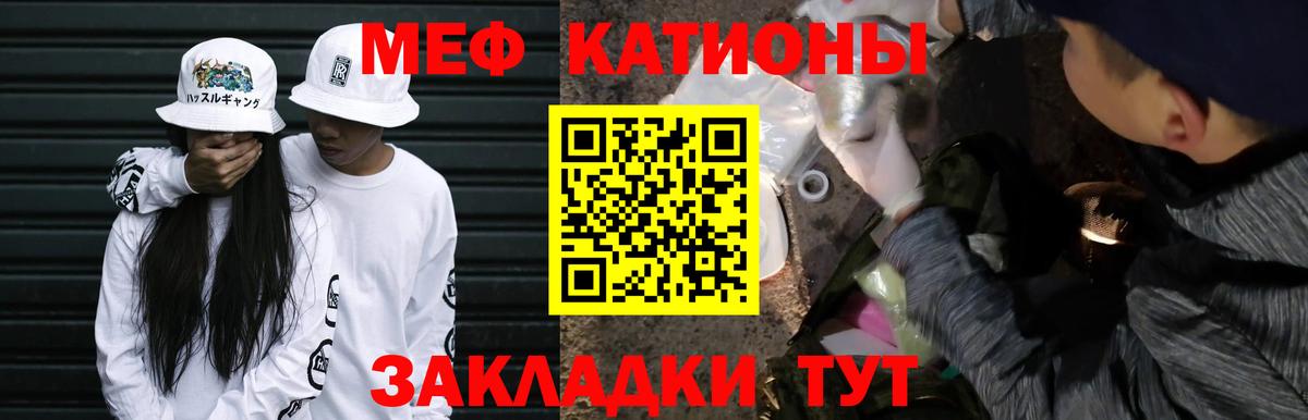 МЯУ-МЯУ 4 MMC  МЕФ мяу мяу  Жигулёвск  Вход с VPN 