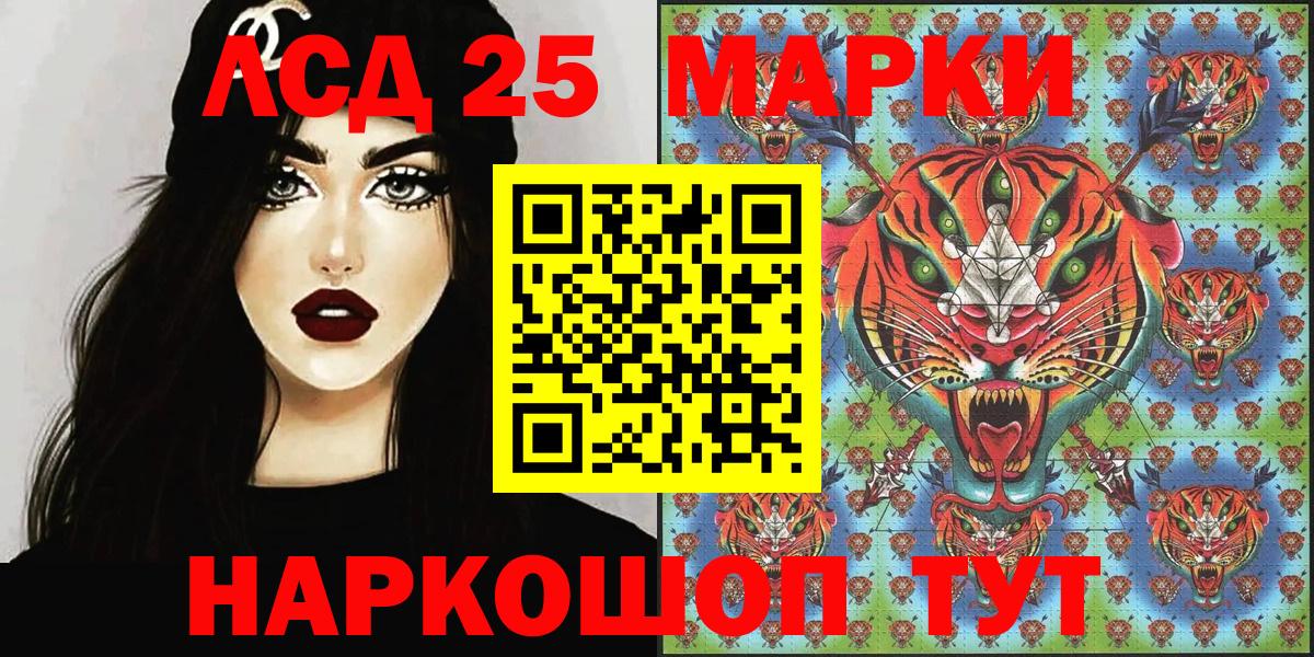 Наркотические марки 1,5мг Жигулёвск