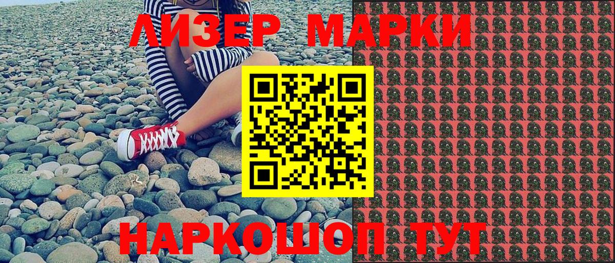 Жигулёвск  Марки N-bome 1500мкг  Вход с VPN  Марки N-bome 1500мкг 
