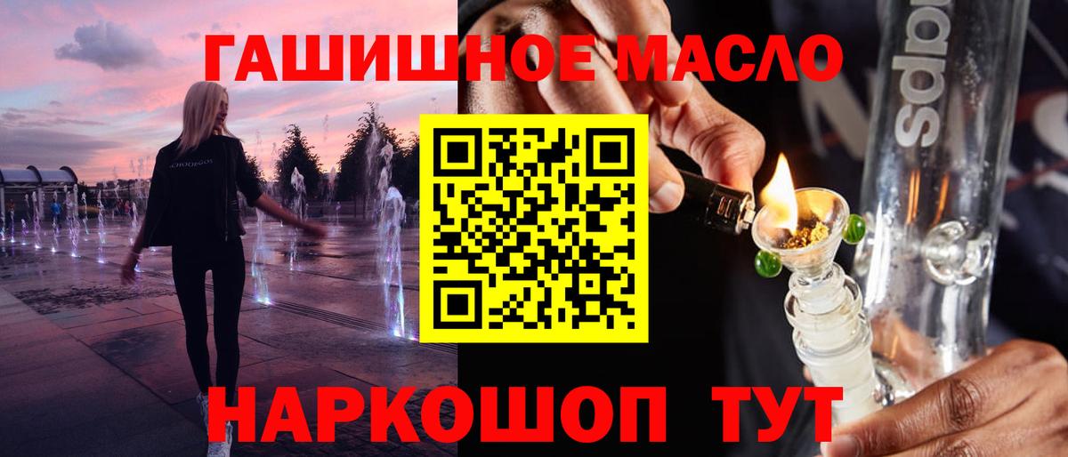 Жигулёвск  ТГК вейп  Вход с VPN  Дистиллят ТГК вейп с тгк 